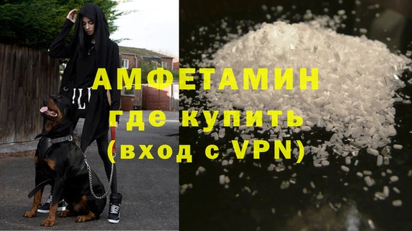амфетамин Осинники