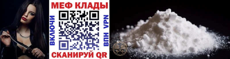 МЕФ кристаллы Богданович