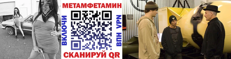 Метамфетамин витя  Купить где  Богданович 
